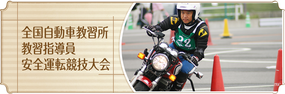 Hikari Rider's Club